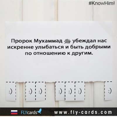 Prophet Muhammad urged us to smile sincerely and be kind to others. 