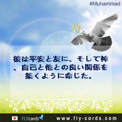 He instructed us to live in peace and good relationship with God, self, and others. 