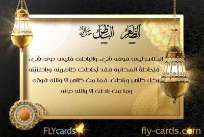 الظاهر الباطن