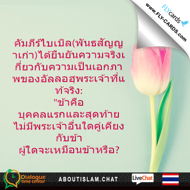 บัตร-2549