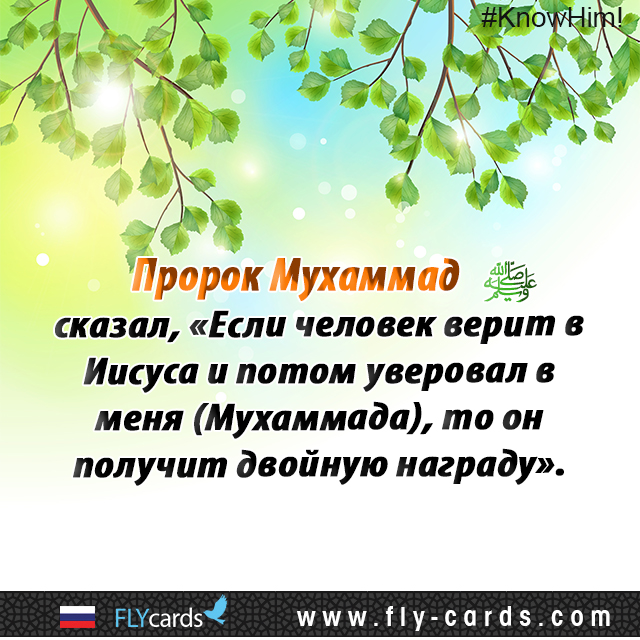 Пророк сказал. Пророк Мухаммад говорил. Слава пророк Мухаммад. Слова пророка Мухаммада с.а.в.